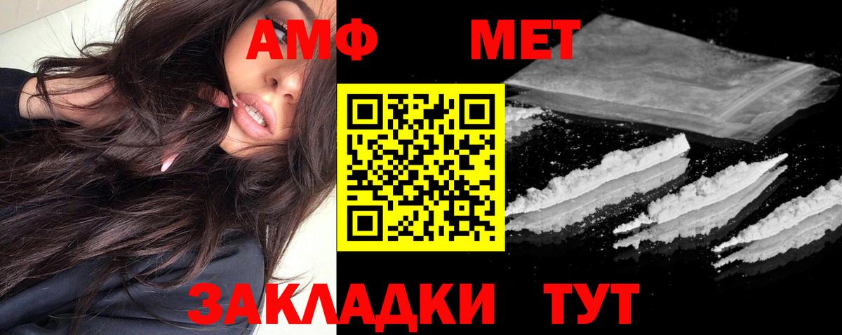 Амфетамин  Amphetamine 97%  Амфетамин  Майкоп  Вход с VPN 