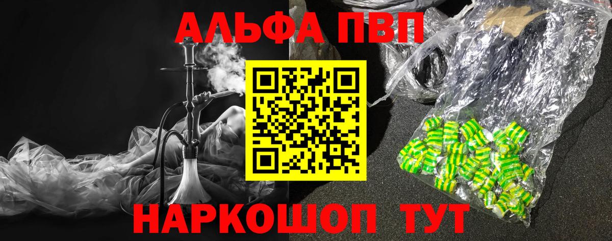 Альфа ПВП мука Майкоп
