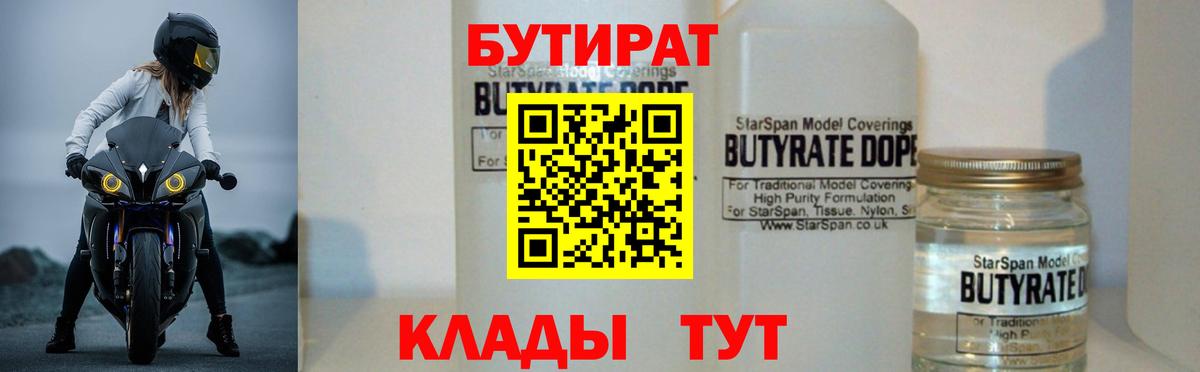 БУТИРАТ оксана Майкоп