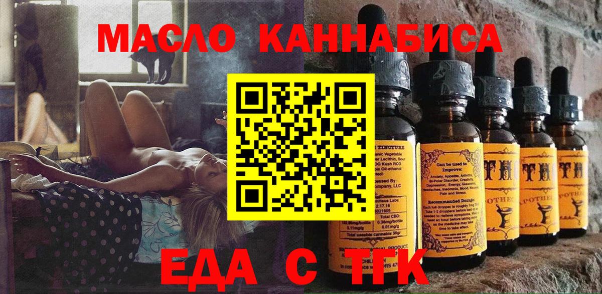 Майкоп  Печенье с ТГК конопля  Вход с VPN 