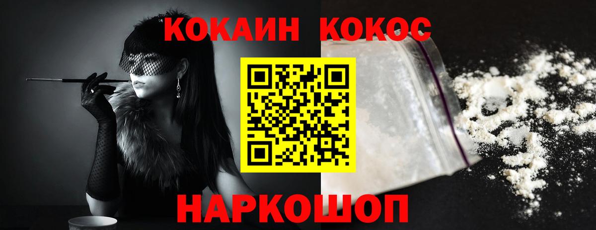 COCAIN 97%  Вход с VPN  Майкоп  Кокаин Columbia 