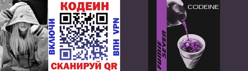 Кодеиновый сироп Lean Purple Drank  Майкоп 