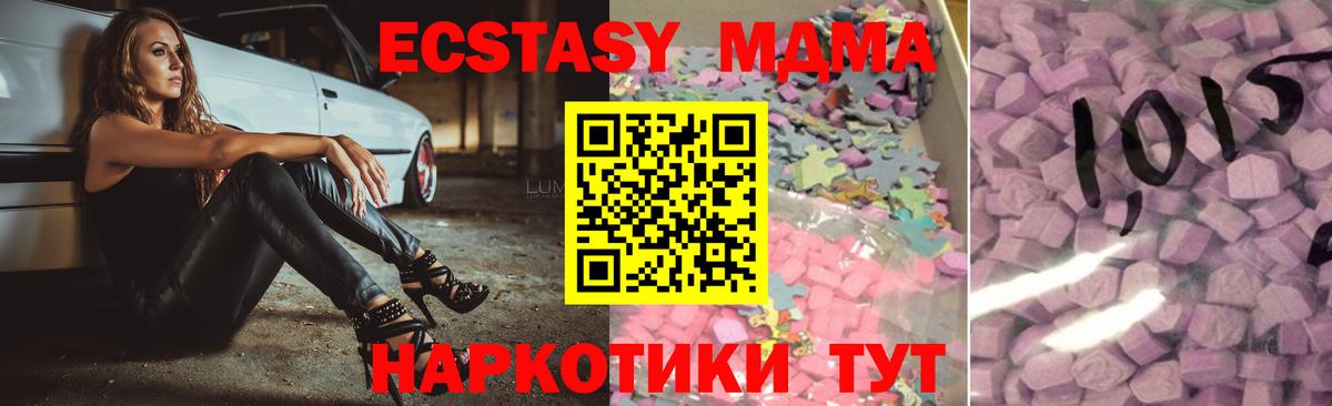 Экстази 99%  Вход с VPN  Майкоп 