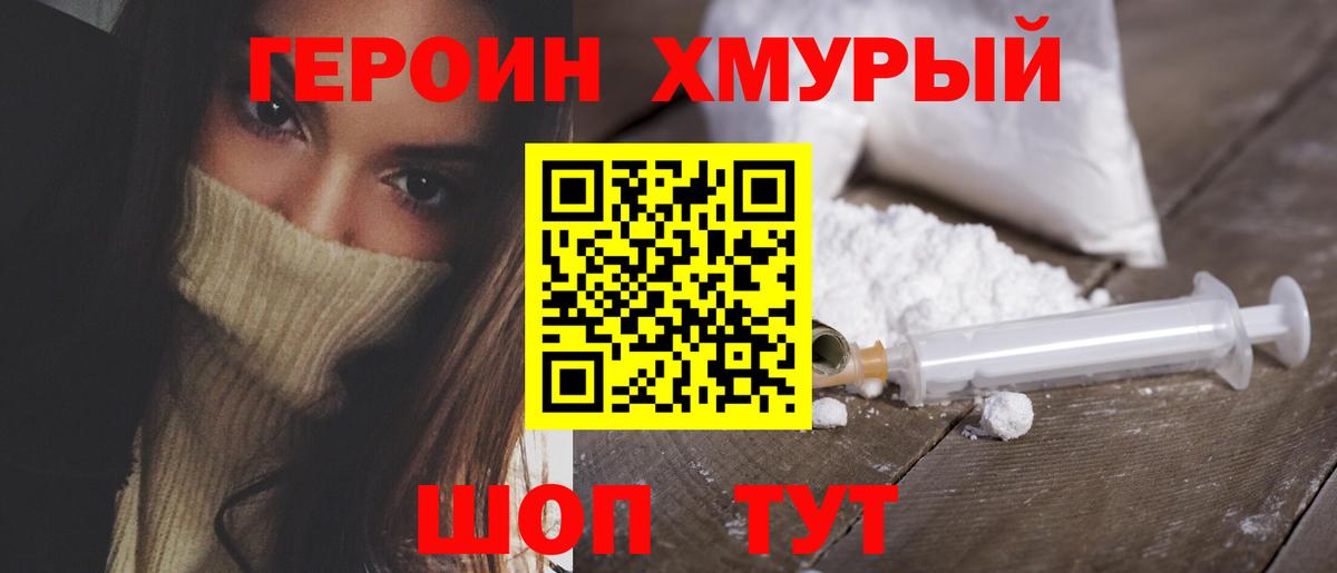 Майкоп  Героин Heroin  Вход с VPN 