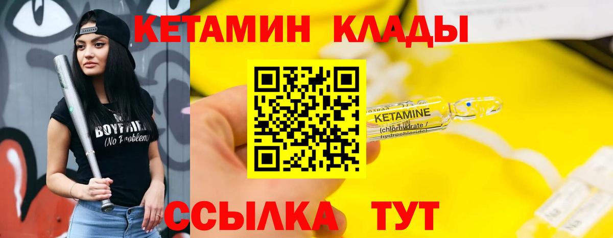 Майкоп  КЕТАМИН ketamine  Кетамин ketamine  Вход с VPN 