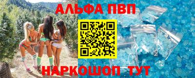 Альфа ПВП Заволжье