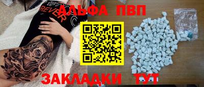 Альфа ПВП Заволжье