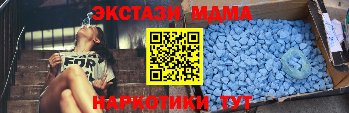 МДМА  MDMA кристаллы  Вход с VPN  Майкоп  МДМА Molly 
