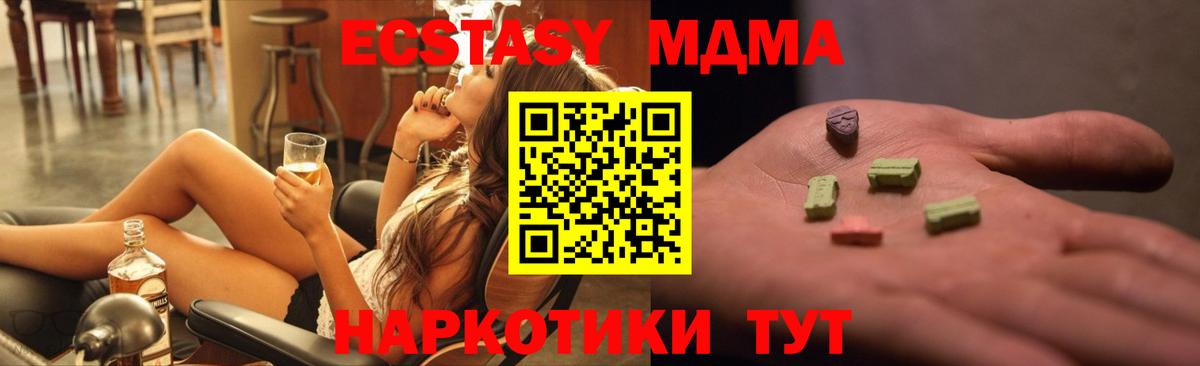 МДМА молли Майкоп