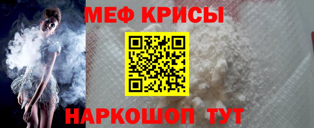 МЕФ 4 MMC  Меф VHQ  Вход с VPN  Майкоп 