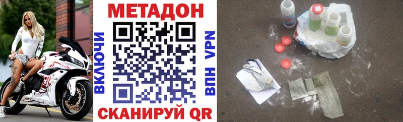 где купить наркотик  Майкоп  ссылка на мегу зеркало  Метадон methadone 