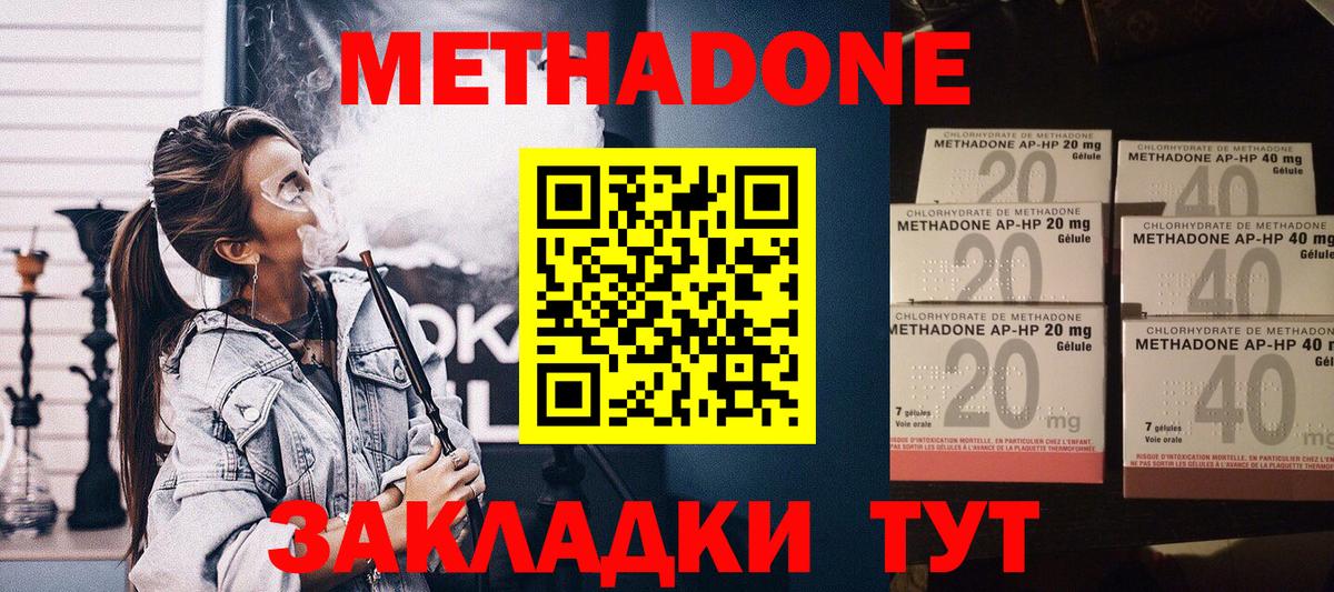 Метадон methadone  Вход с VPN  KRAKEN сайт  Майкоп  Метадон белоснежный 