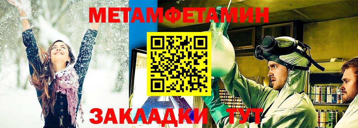 Метамфетамин Декстрометамфетамин 99.9%  Вход с VPN  Майкоп 