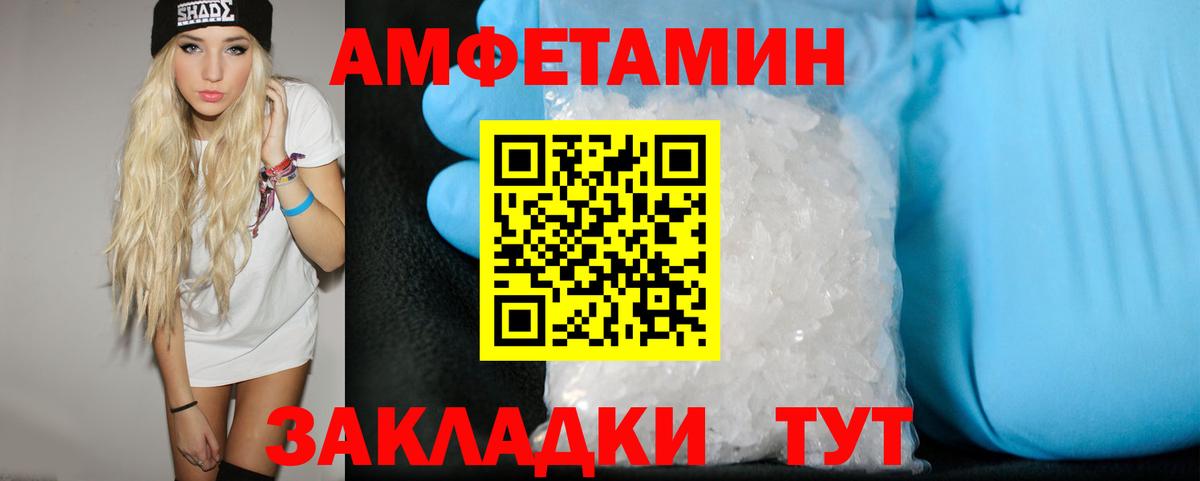Метамфетамин Декстрометамфетамин 99.9% Майкоп