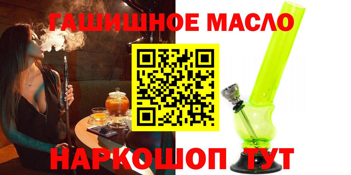 Дистиллят ТГК вейп с тгк Майкоп