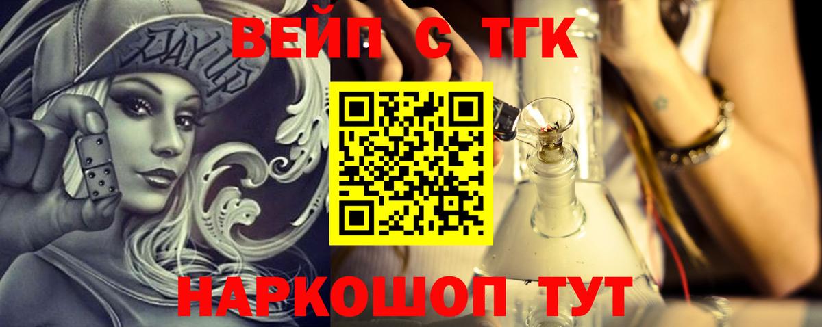 купить наркотик  Вход с VPN  ТГК жижа  Майкоп  Дистиллят ТГК THC oil 